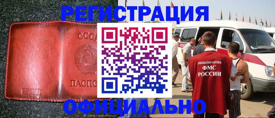 прописка ребенка в Елабуге